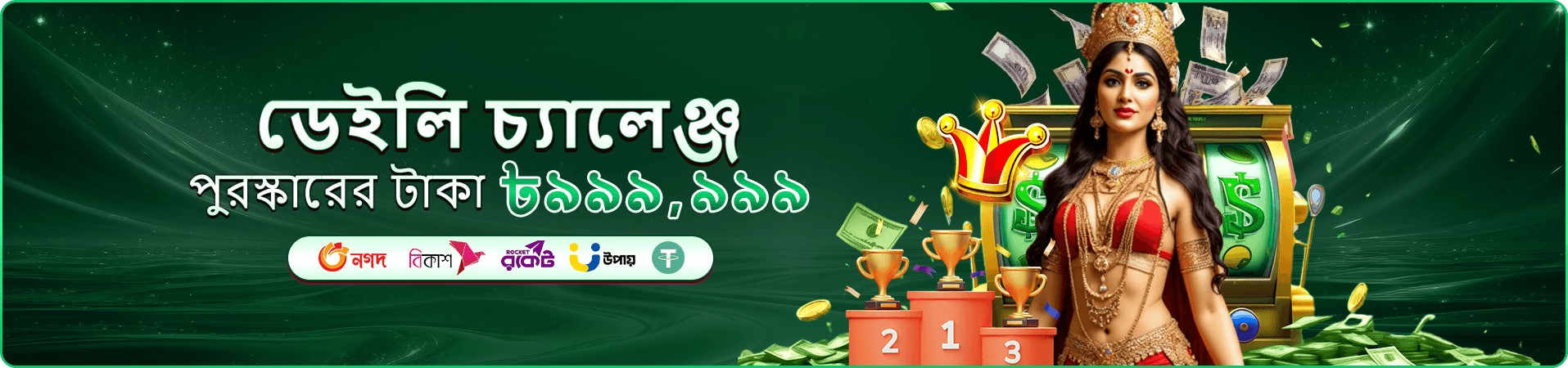 t baji app-এর প্রচারচিত্র এক