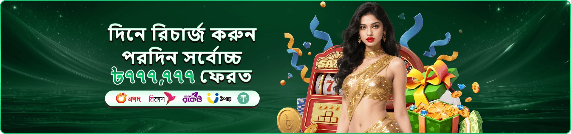 t baji promotions-এর প্রচারচিত্র দুই