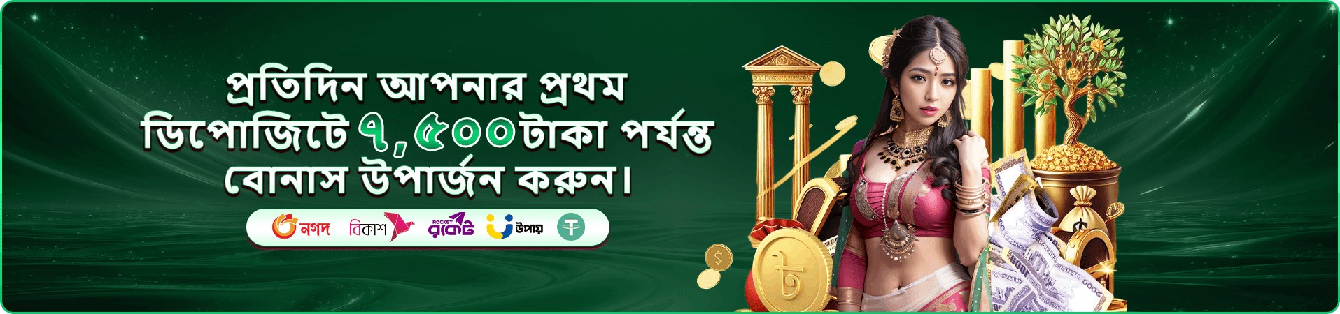 t baji app-এর প্রচারচিত্র দুই