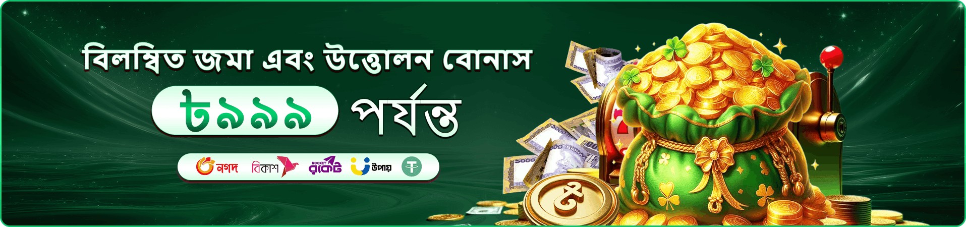 স্লট গেমের রঙিন তথ্যচিত্র