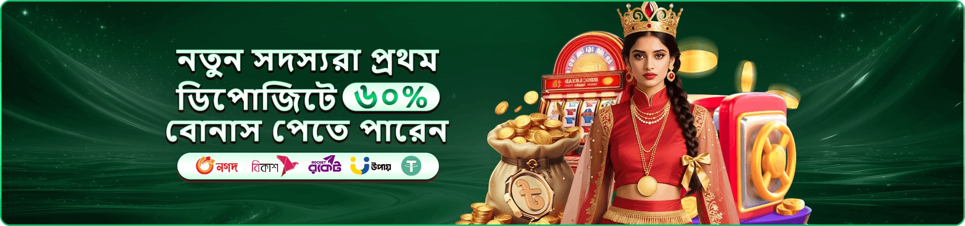 t baji app-এর প্রচারচিত্র তিন